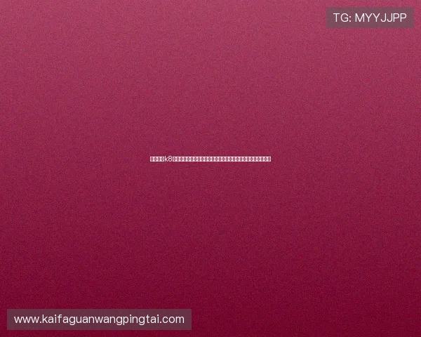 凯发国际k8直播平台最新赛事资讯与直播安排，第一时间掌握精彩比赛动态